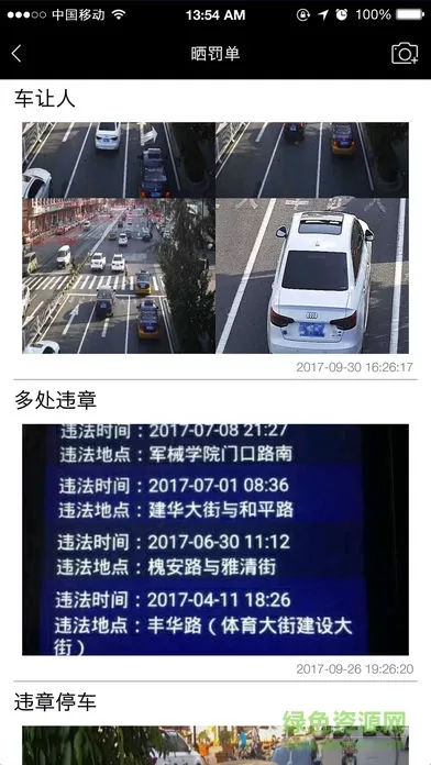 灵狗导航手机版(灵狗) v1.0.2 安卓版 2
