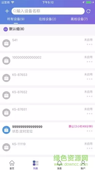 云参谋软件(云比邻) v1.2.10 安卓版 1