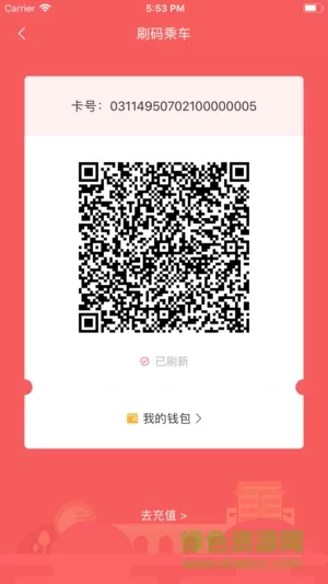 承德公交行 v1.0.9 安卓版 0