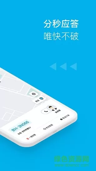 滴滴哎呦喂打车平台 v1.0.6 安卓版 0