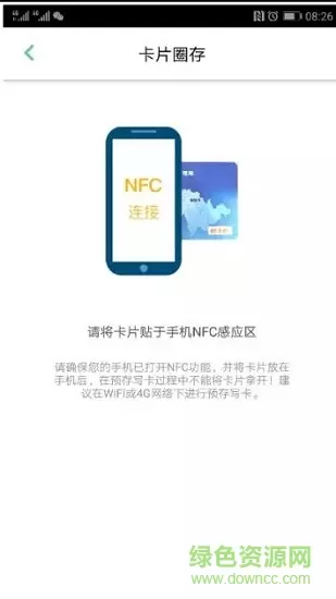 etc车主之家app