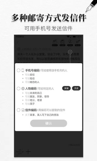 密密写信 v1.7.9 安卓版 3