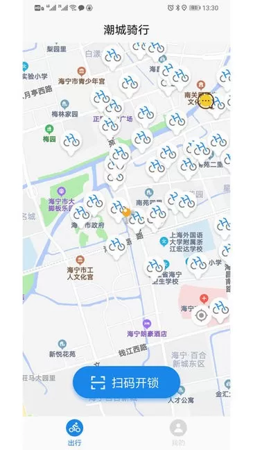 潮城骑行共享单车 v1.8.5 安卓版 0