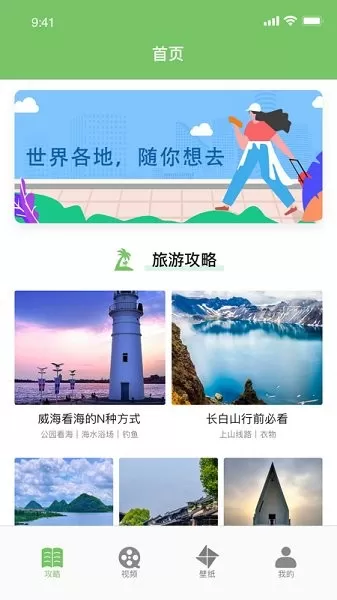 旅行地图路线app v1.2 安卓版 2