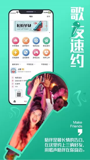 漫漫私语 v1.1.1 安卓版 1