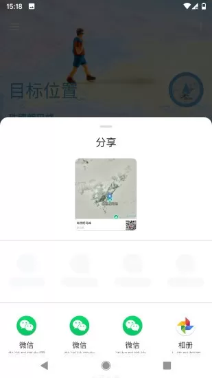 摩尼定位最新版免费版 v1.5.11 官方安卓版 2
