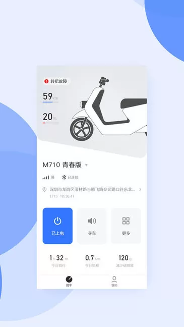 邦邦出行网约车 v2.6.0 安卓版 1
