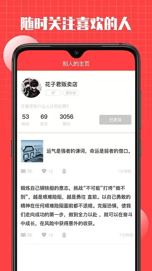 言情官方版 v1.0.0 安卓版 0