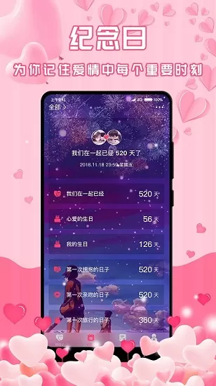 最美情侣 最美情侣app下载