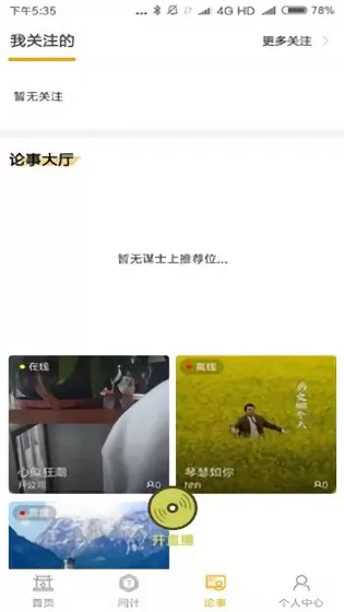 千条官方版 v1.0.6 安卓版 3