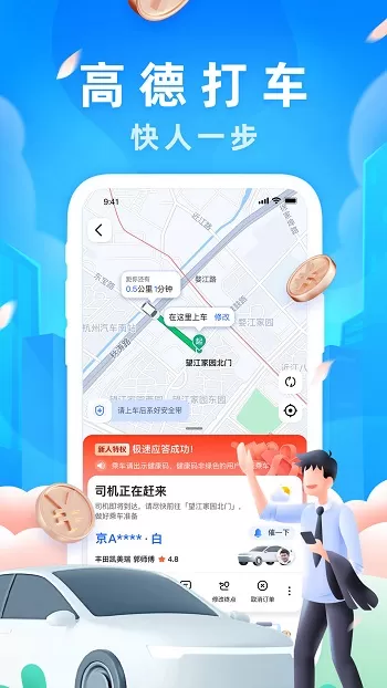 高德地图林志玲语音导航 v12.06.0.2107 官方安卓版 1