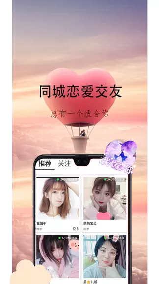 心盼最新版 v2.0.4.2 安卓版 2