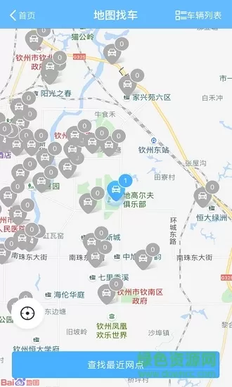 驭见出行(汽车租赁) v1.0.22.0321 安卓版 3