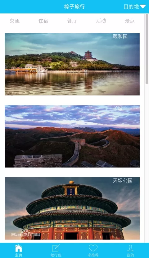 粽子旅行 v0.0.8 安卓版 1