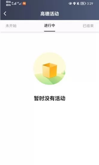 大象出行乘客端 v5.50.0.0002 安卓版 1