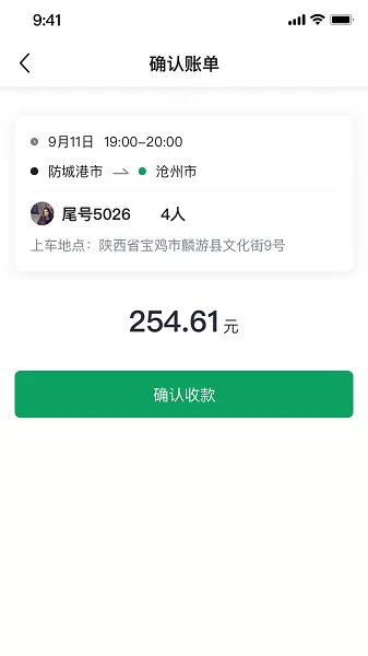 老兵约车司机端 v1.0.11 安卓版 0