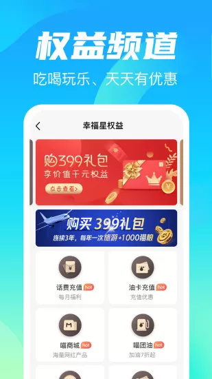 谊猫旅行官方版 v1.2.9 安卓版 2