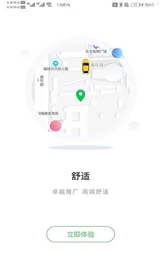谁叫代驾app v1.0.1 安卓版 0