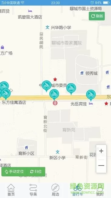 水城通e行官方免费下载 水城通e行app下载