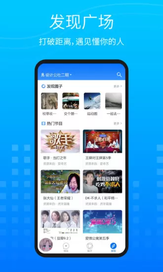 圈系生活圈社交 v1.2.6 安卓版 0