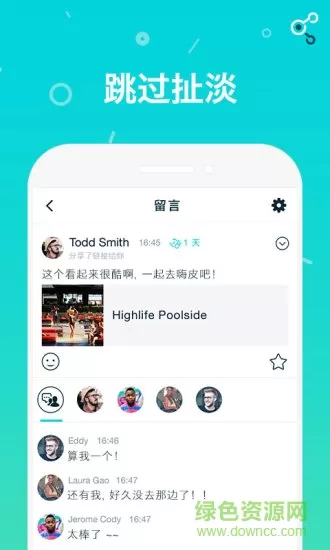 select v1.110.0 安卓版 2