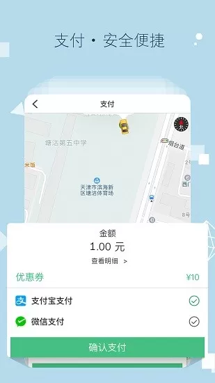 驷马出行app下载