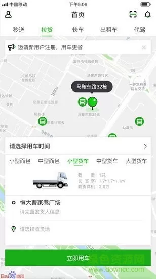 ahu198打车 v0.0.1 安卓版 1