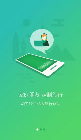 六人游旅行网 v2.9.7 安卓版 3