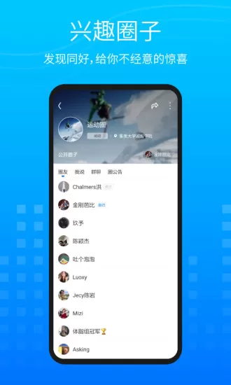圈系app下载
