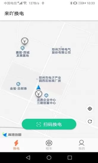 宁波来吖换电 v2.0.0 安卓版 1