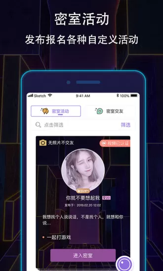 恋爱密室官方版 v2.8 安卓版 3