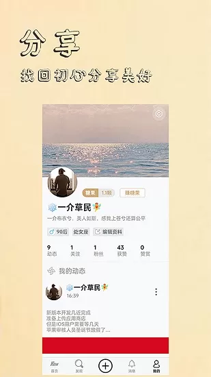 香觅 v1.0.0 安卓版 0