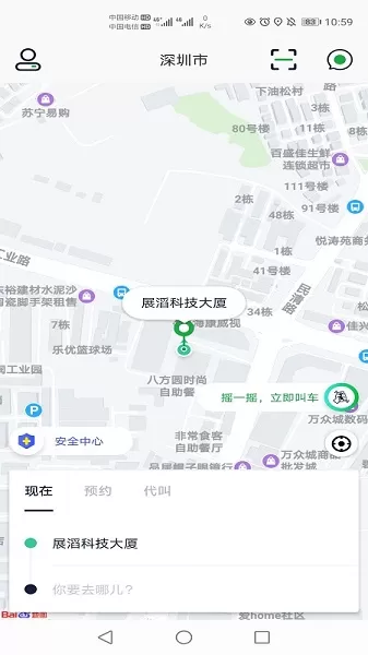 广运出行官方版 v1.0.0 安卓版 0