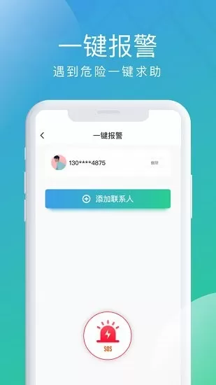 北斗探寻定位 v1.1.5 安卓版 1
