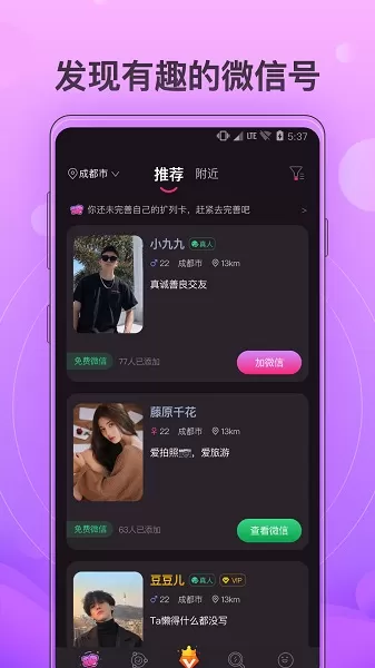 蝴蝶结 蝴蝶结app