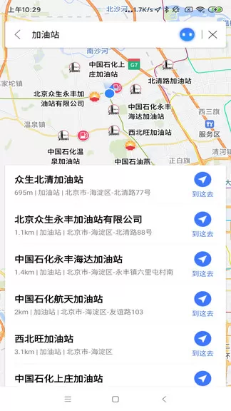 导航零号车机版 v3.30.3 官方安卓版 1