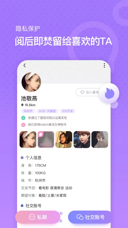 Match麦池 v1.0.0 安卓版 0