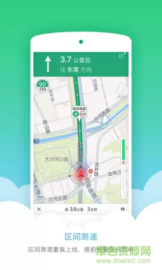 凯立德导航车机专用版 v8.4.19 官方安卓版 2