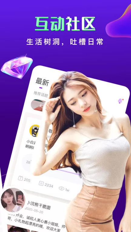 同城开黑最新版 v1.4.5 安卓版 2