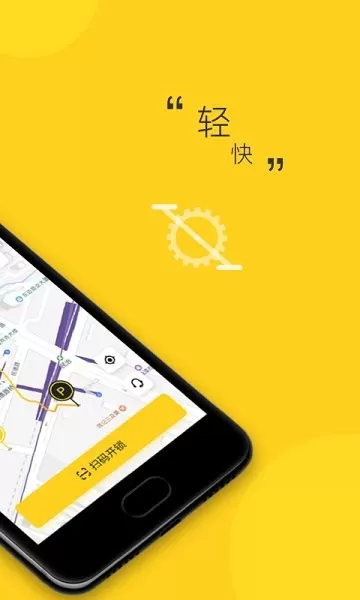 玖玖出行电单车 v1.0.0 安卓版 3