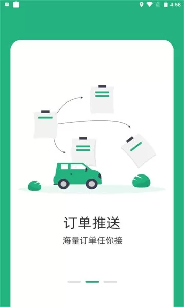 九舟出行司机版 v1.0.0 安卓版 2