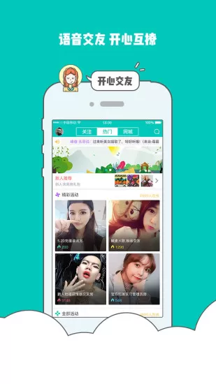 蛋蛋语音2021最新版本 v2.5.1 安卓版 0