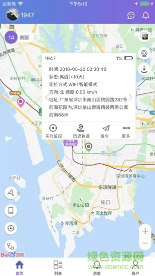 云参谋软件(云比邻) v1.2.10 安卓版 0