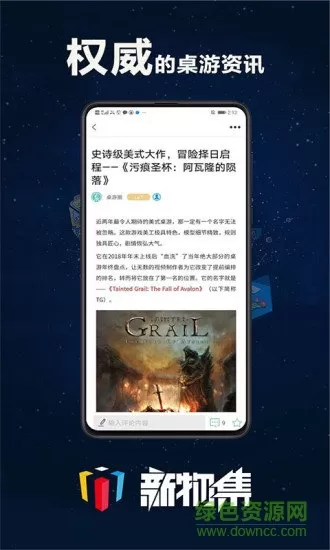 新物集官方 v4.7.0 安卓版 2