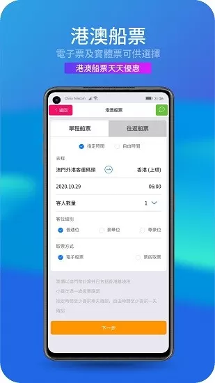 澳门活力旅行社官方版 v1.0.6 安卓版 2