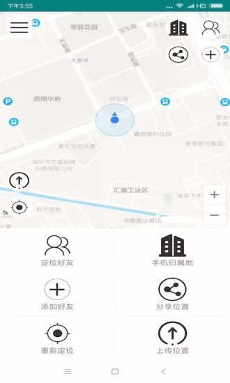 追秘定位神器 v1.0.2 安卓版 0
