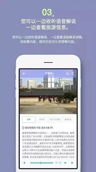 韩国明洞智能旅游 v1.0.10 安卓版 0