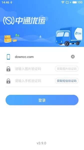 中通优运app司机版 v3.9.0 安卓版 1
