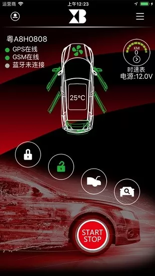 鑫兵手机控车一键启动app