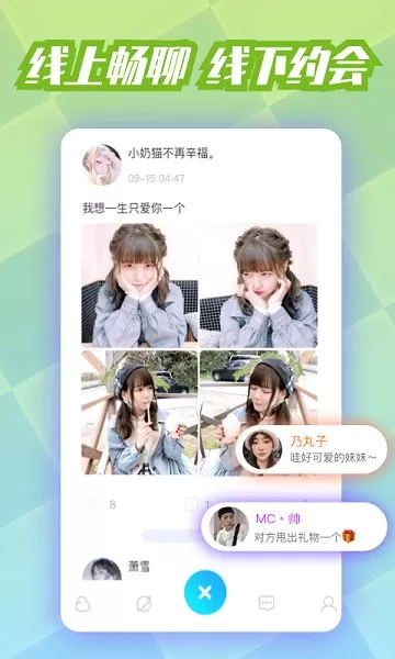 耳聊陪玩语音聊天 v1.0.0 安卓版 1